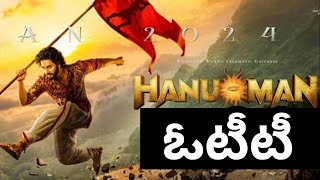 Hanuman Confirm Telugu OTT release date | Upcoming Confirmed all OTT Telugu movies | telugu Movies