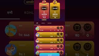 Wizo All Match Win Tip and Tricks | wizo se paise kese kamaye