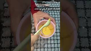 اسرع ماسك كوري عجيب للتخلص من تصبغات والبقع الداكنة والرؤؤس السوداء للبشرة #shorts