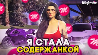 Я - СОДЕРЖАНКА?😲 | GTA 5 RP | MAJESTIC✨