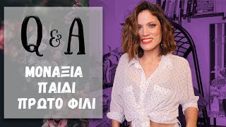 [Q&A]: Μοναξιά / Παιδί / Πρώτο Φιλί | Mairiboo Under Interrogation