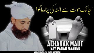 Achanak Maut Say Allah Ki Panah Maango || Complete Bayan || By Moulana Raza Saqib Mustafai