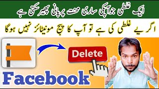 Facebook Page  Delete  Kaise kare, How To Delete FB Page , Profile Permanently 2023,