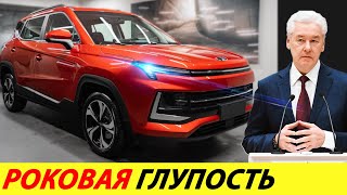 ⛔️ВОТ ВАМ МОСКВИЧ В 2 РАЗА ДОРОЖЕ И НЕ НОЙТЕ❗❗❗ ПОЧЕМУ В КИТАЕ АВТО В РАЗЫ ДЕШЕВЛЕ🔥 НОВОСТИ СЕГОДНЯ✅