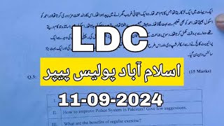 Today Islamabad police LDC written test 2024| 11-09-2024 Islamabad policepaper mcqs|#Islamabad