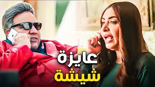 ساعة ونص من الضحك مع قصة حب بيومى وصباح من مسلسل نيللى وشريهان 😂😂| ضحك متواصل