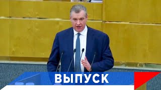 Слуцкий: Зарплаты учителей и врачей в регионах должны быть равномерны!