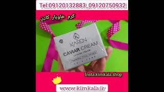 کرم فوق لاکچری برای پوست صورت/09120132883/بهترین کرم آبرسان پوست صورت