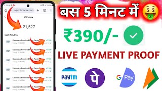 BEST ONLINE EARNING APP | ONLINE PAISE KAISE KAMAYE | PAISE KAMANE WALA APP