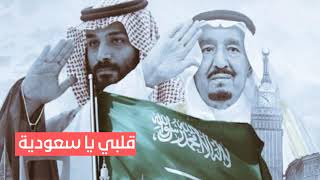 محمد بن سلمان يقع في الخط أمام كوريا الشمالية وكوريا الجنوبية