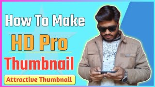 अधिक VIEWS पाए - Make High Definition HD Pro Thumbnail | How To Make HD Thumbnail For YouTube 2020