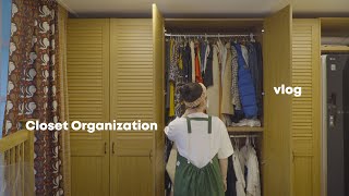 환절기 옷장 정리하기, 봄 맞이 옷장 정리하는 방법, 비루한 옷장 공개, 집순이 살림 브이로그 | Closet Organization vlog