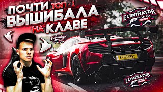 ПОЧТИ ВЗЯЛ ТОП - 1 В ВЫШИБАЛА НО ЧТО-ТО ПОШЛО НЕ ТАК - FORZA HORIZON - 5