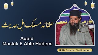 Aqaid E Maslak E Ahle Hadees | عقائد مسلک اہلحدیث | Hafiz Muhammad Qaseem Shekhupuri | IIRCTV