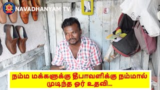 How we are celebrating this Diwali? | Diwali help for poor | celebrating deepavali with needy people