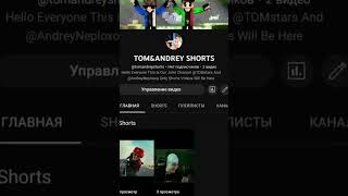 Our New Channel #AndreyNeploxoy #tomstars