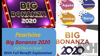 Pearlvine 2020 Bonanza new Plan | Pearlvine Bonanza 2020 full information explained in Hindi | 2020