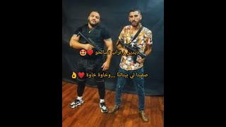 ديدين كلاش يتصالح مع تراب كينغ 🔥💪  وصفيناها بيناتنا وحمد الله ❤️👌 Didine Canon 16 🔥