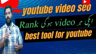 YouTube video SEO tool||SEO tool for YouTube||YouTube keyword research tools||YouTube SEO tools 2023