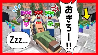 【マイクラ寸劇】寝ている村人を大量ゾンビから救え！？Lucky's Minigame Mayhemでクリアを目指した結果…？　マインクラフト　Minecraft　いちごファミリー