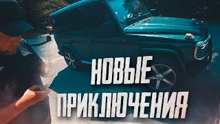 НОВЫЕ ПРИКЛЮЧЕНИЯ! ПАША ПЭЛ