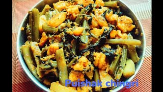 Puishak Diye Chingri Macher Chochori Bengali Recipe... #youtubevideo #viralvideo #bengalicooking