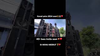 Dj monu meerut kavad yatra 2024 soon 🏆❤️ #djcompetetion #viralvideo #djmonubabubassking #meerutdj