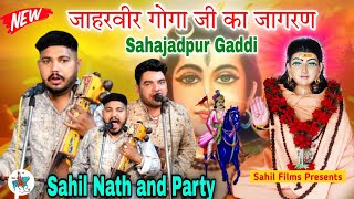 Sahajadpur Gaddi। जाहरवीर गोगा का का जागरण। Goga Jaharveer ki Katha। Sahil Nath and Saini Nath Party