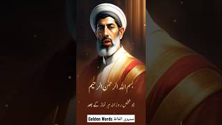 ہر نماز کے بعد یہ تسبیح کرے گا اس کے پاس سے ہر قسم کی سختی اور غفلت دور ہو جائے گی#muhammadﷺ#shorts