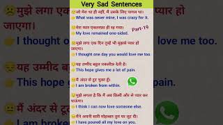 Very sad whatsapp chatting sentences part-19 #whatsappchatting #english