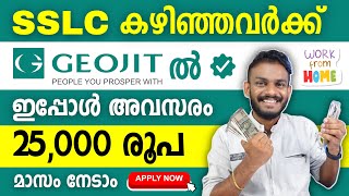 part time job - for 10th pass out peoples | earn 25,000 Rs monthly | geojit part time job