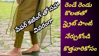 ఎప్పుడూ బ్లౌజ్ లే కాకుండా ఇలాంటివి కూడా నేర్చుకోండి //