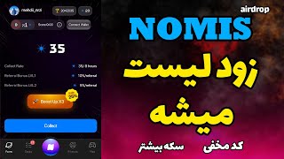 ایردراپ مطمعن که زود پول میشه قوی تر از ناتکوین