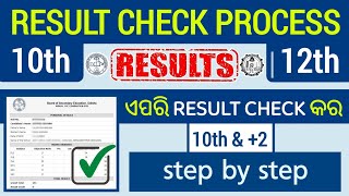 class 10th result check 2024 | 12th result check 2024 | 10th result odisha | +2 result 2024