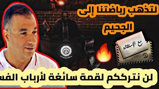 هل سيتم أقصاء السيد فراس معلا من قبل اشخاص يحلمون بالعودة😱شعارهم توزيع الوطنيات والعمل على أذى الناس