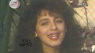 انغام لايق نسخةنادرة 1988