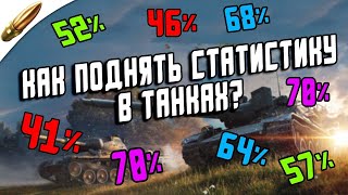 КТАЮ РАНДОМ НА ЧИЛЕЕ-АПП СТАТИ🔥🤑EU сер-WOTBlitz #wot_blitz #стрим #recommended