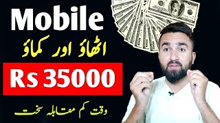 Online Paise kaise kamaye mobile se 🤑 | Online earning without investment 2023 | Make Money Online