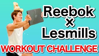 【1分コアトレ】Reebok×Lesmillsチャレンジ CXWORX編