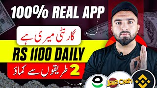 Live 17$ Withdraw Proof 🔥 | 100% Real App In Pakistan 2024 | New Top Earning App Today