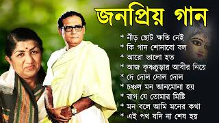 পূজো স্পেশাল হেমন্ত মুখোপাধ্যায় এর জনপ্রিয় গানI Adhunik Bengali Songs I Best of Hemanta Mukherjee