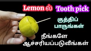 குடும்ப பெண்கள் தெரிந்திருக்க வேண்டிய பயனுள்ள புதிய டிப்ஸ்/ kitchen tips/sri's tasty food &vlog