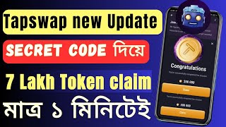 Tapswap ৭ লক্ষ্য=700k Token Free Claim | Tapswap New Update Today | Tapswap Mining Update | Tapswap