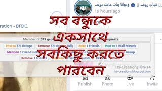 How to facebook all unfriends,remove all group, Confirm friend requests,one click JavaScript