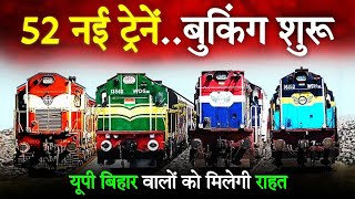 Diwali Special Train 2024: Mumbai - Delhi - Punjab - UP - Bihar festival Trains 2024