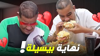 نهاية أكبر وكال فالمغرب !