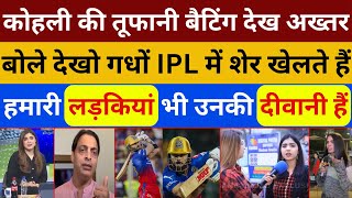 Shoaib Akhtar & Pak Girls Shocked On Virat Kohli Batting Vs GT | Pak Media On RCB Vs GT Highlights |