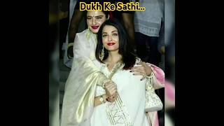 Ek Hi Kashti Mai Savar#rekha#ashwaryarai#bollywood#shortvideo#dardbharegeet#viralvideo