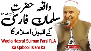 The Incident Of Hazrat Salman Farsi's Conversion To Islam | Hazrat Sulman Farsi R.A | Sheikh Makki