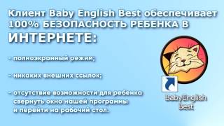 Baby English Best RUS - Info